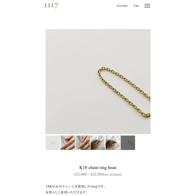 BEAUTY&YOUTH UNITED ARROWS(ビューティアンドユースユナイテッドアローズ)の1117   loro   K18 chain ring bean   7号 レディースのアクセサリー(リング(指輪))の商品写真