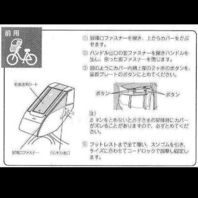 【在庫わずか】マルト スイートレインカバー Dスタイル 前用 ピンク 4