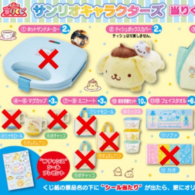 サンリオ - サンリオの通販 by しほりん♡断捨離SALE♡|サンリオなら