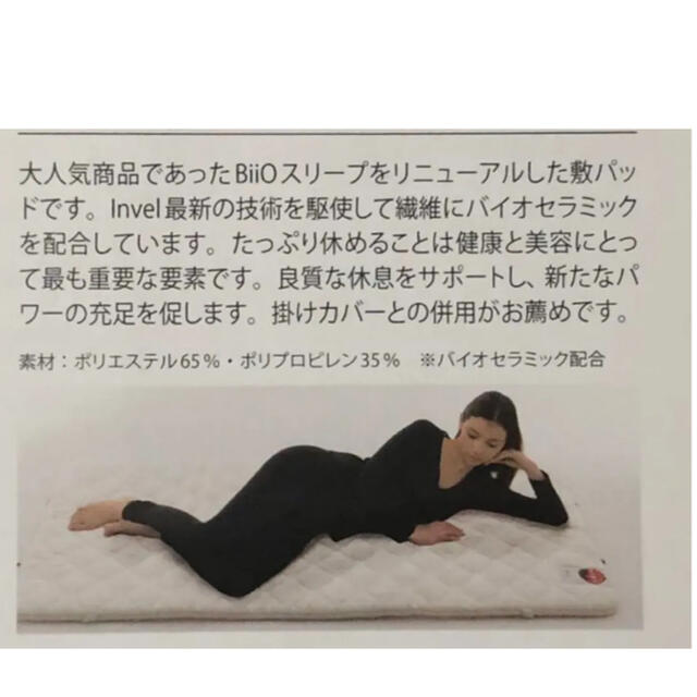 Invel リチャージ シングル 1