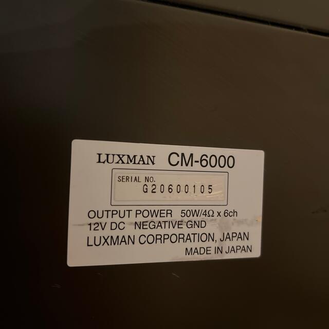 ラックスマン　CM-6000 自動車/バイクの自動車(カーオーディオ)の商品写真