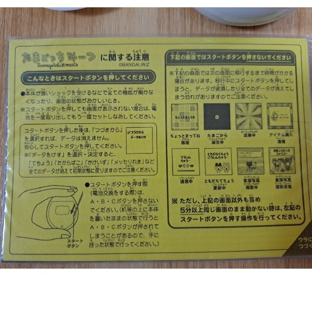 BANDAI - たまごっちみーつ ホワイト 星柄 説明書付きの通販 by BANDAI - たまごっちみーつ ホワイト 星柄 説明書付きの通販 by
