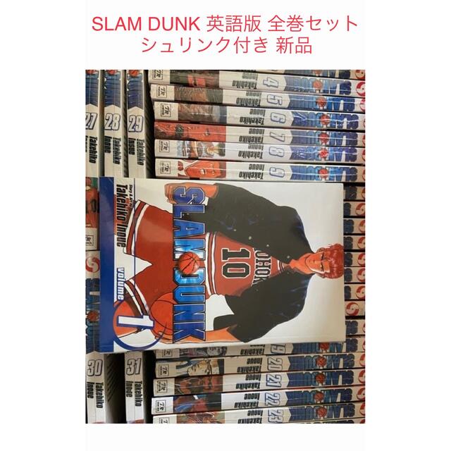 スラムダンク　SLAM DUNK　英語　洋書　漫画　コミック　マンガ　映画　全巻