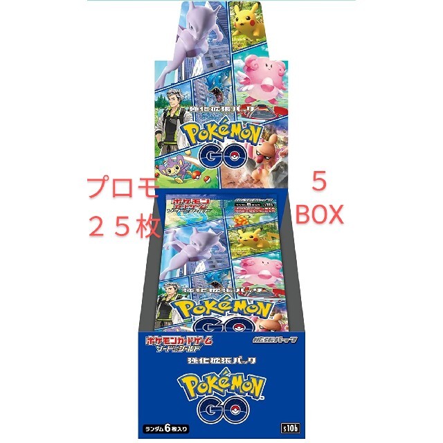 ポケモンカードBOXシュリンク付き ポケモンGO（未開封）