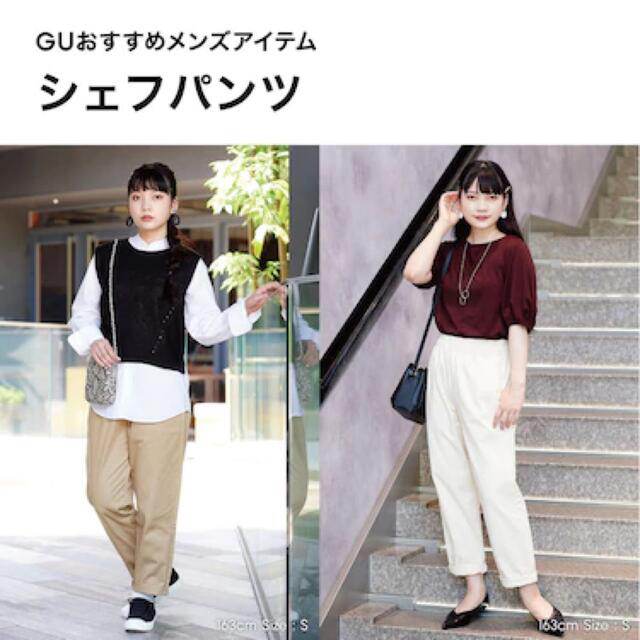 GU(ジーユー)のGU シェフパンツ ベージュ S カジュアルパンツ チノパン パンツ ズボン メンズのパンツ(チノパン)の商品写真