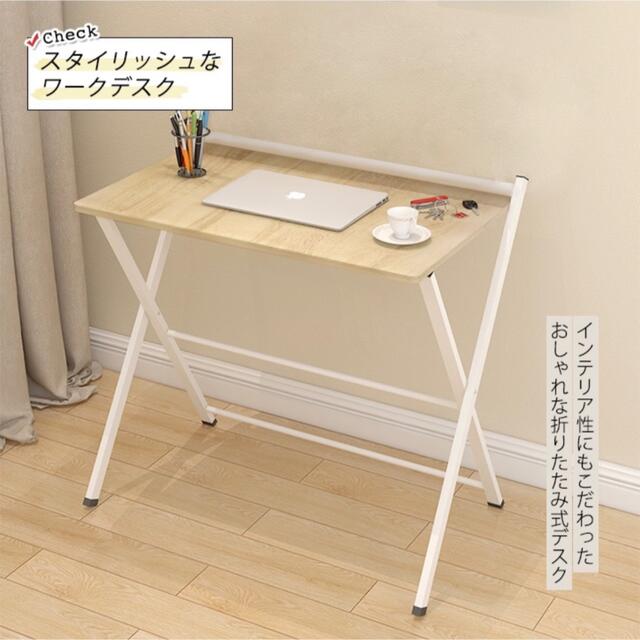 新品 デスク 折りたたみデスク 机 コンパクト 幅60cm 省スペース