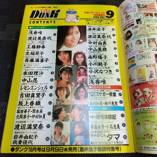 新到着 Dunk beat 他9冊セット その他 - e-thagaste.com 新到着 Dunk beat 他9冊セット その他 - e-thagaste.com