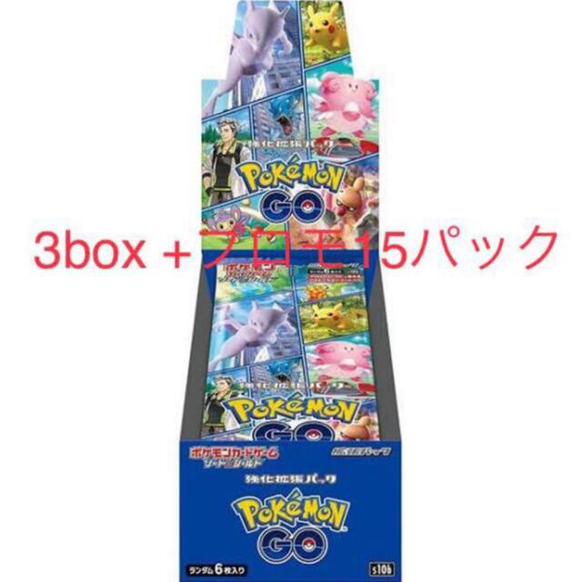 強化拡張パックポケモンGO ポケモンカードゲーム　3 BOX プロモパックBox/デッキ/パック