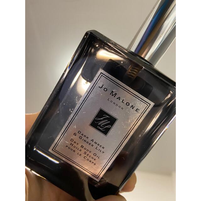 Jo Malone ジョーマローン　ドライボディオイル