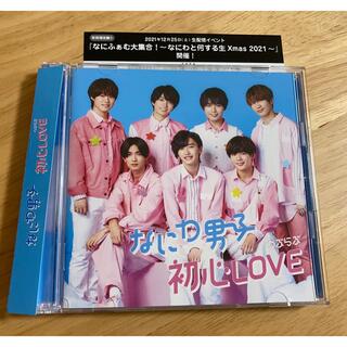 Johnny's - 初心LOVE(うぶらぶ) 初回限定盤2