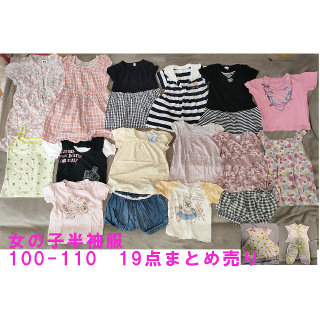 専用【女の子 服　キッズ　100-110サイズ】19点まとめ売り　半袖 キッズ/ベビー/マタニティのキッズ服女の子用(90cm~)(Tシャツ/カットソー)の商品写真