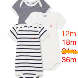 プチバトー(PETIT BATEAU)のボーダー半袖ボディ3枚組(肌着/下着)