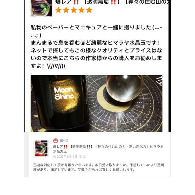 爆レア‼️ 【透明無垢‼️】【神々の住む山の力・高い浄化力】ヒマラヤ