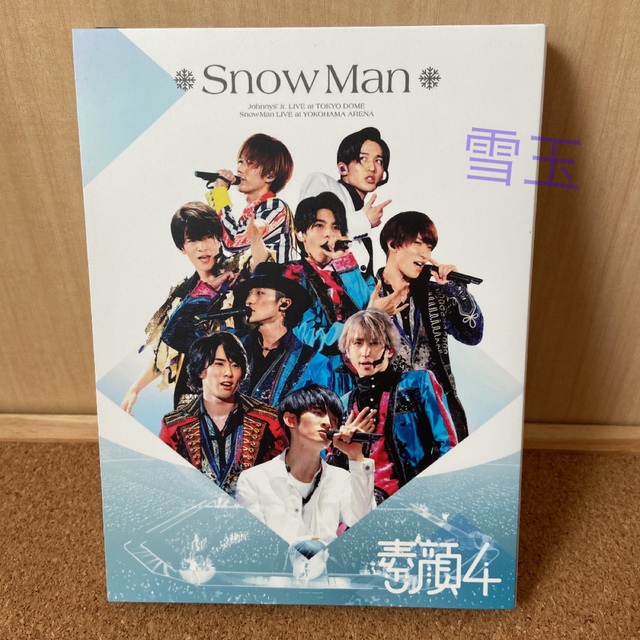 数量限定価格!! Snow 素顔4 SnowMan - Man アイドル - ok-zentrum.at