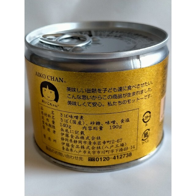 鯖缶　味噌煮 醤油煮 水煮 鯖かん 国産　伊藤食品190g   24缶箱詰め 食品/飲料/酒の加工食品(缶詰/瓶詰)の商品写真