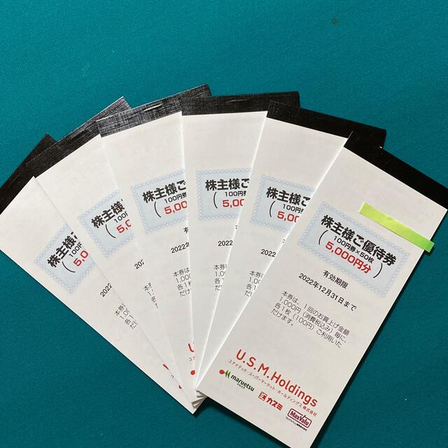 買取売値 ユナイテッドスーパー株主優待30000円分 マルエツ カスミ