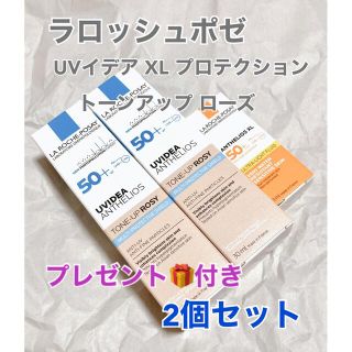 ラロッシュポゼ(LA ROCHE-POSAY)の【新品未開封】2個ラロッシュポゼUVイデアXLプロテクショントーンアップローズ(日焼け止め/サンオイル)