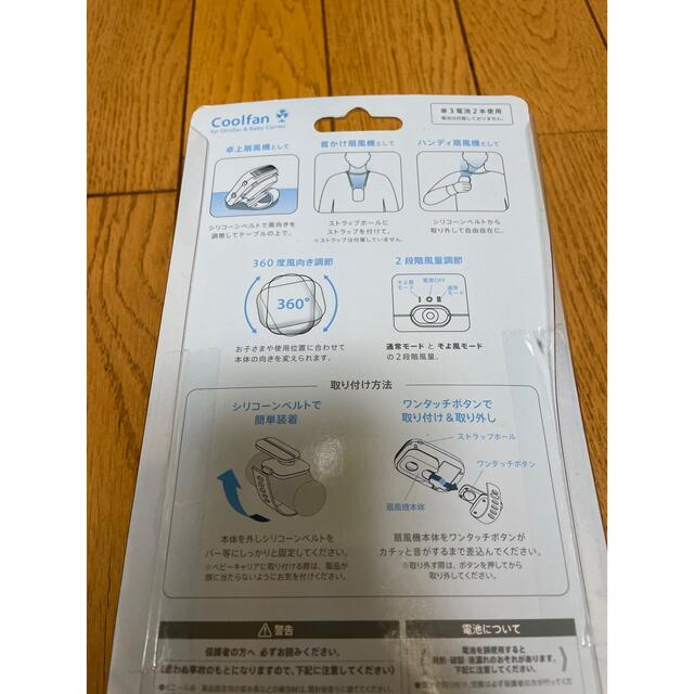 ハンディファン電池式 新品未使用 スマホ/家電/カメラの冷暖房/空調(扇風機)の商品写真