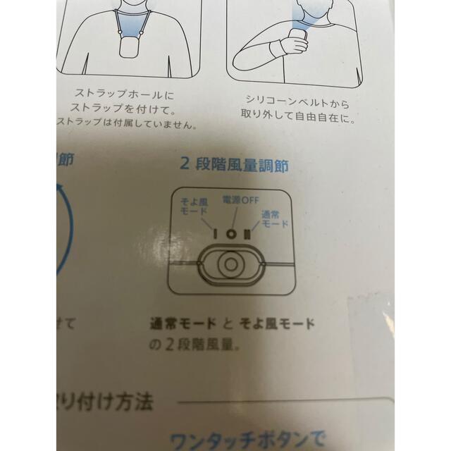 ハンディファン電池式 新品未使用 スマホ/家電/カメラの冷暖房/空調(扇風機)の商品写真