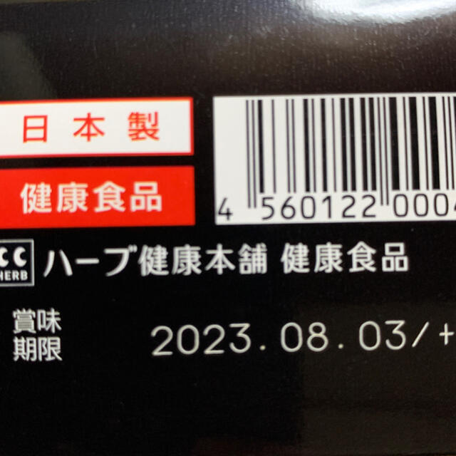 ハーブ健康本舗　モリモリスリム　プーアル茶風味　１箱分☆ 食品/飲料/酒の健康食品(健康茶)の商品写真