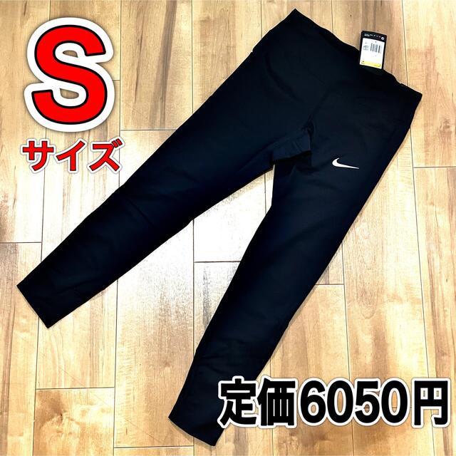 NIKE(ナイキ)の新品　NIKE レギンス　Ｓサイズ　CD8213  ブラック　タイツ　スパッツ レディースのレッグウェア(レギンス/スパッツ)の商品写真