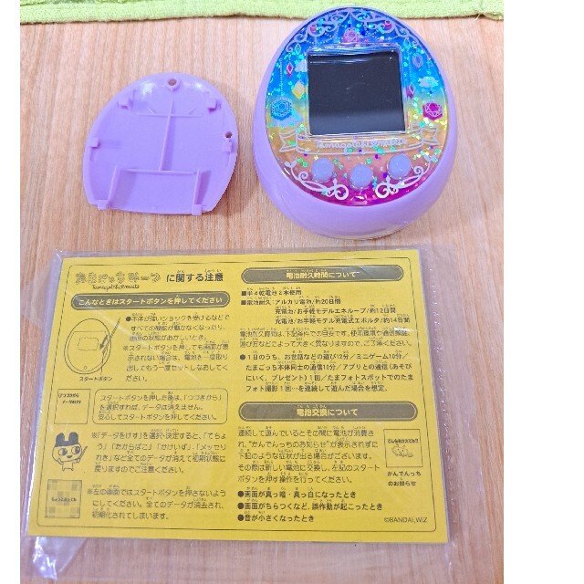 たまごっちみーつ ファンタジー パープル 説明書付き-