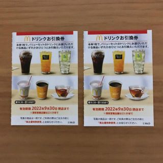 マクドナルド株主優待券　ドリンク引換券2枚(フード/ドリンク券)