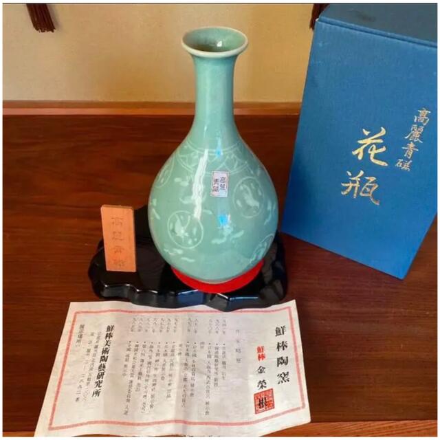 高麗青磁 鮮棒陶窯 花瓶 花入 エンタメ/ホビーの美術品/アンティーク(陶芸)の商品写真