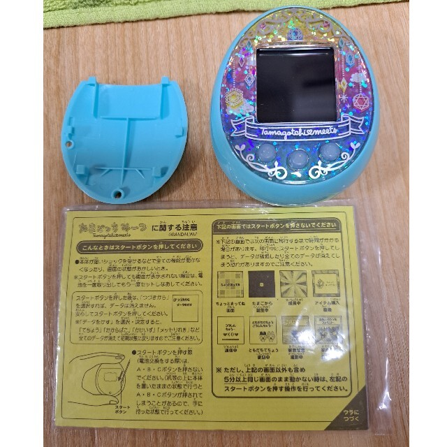 たまごっちみーつ ファンタジー ブルー 説明書付き たまごっちみーつ ファンタジー ブルー 説明書付き