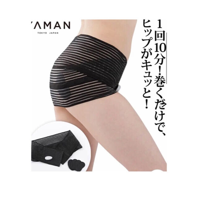 YA-MAN ヤーマン 巻くだけEMSピーチキュットプロ  新品未使用