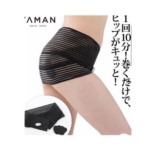 ヤーマン(YA-MAN)のYA-MAN ヤーマン 巻くだけEMSピーチキュットプロ  新品未使用(ボディケア/エステ)