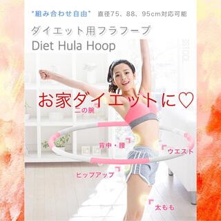 ダイエット エクササイズ 組み立て式 3サイズ トレーニング 組み合わせ自由(エクササイズ用品)