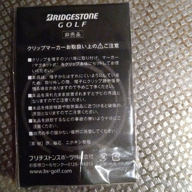 BRIDGESTONE(ブリヂストン)のブリヂストン　ゴルフ　グリップマーカー　新品 スポーツ/アウトドアのゴルフ(その他)の商品写真