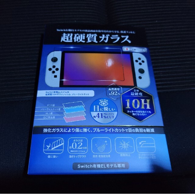 Nintendo Switch 有機EL本体＋マリオカート8＋保護フィルム