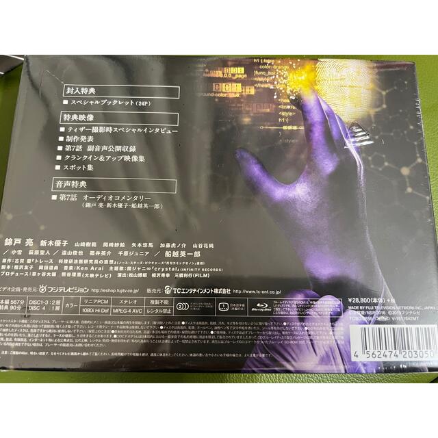 トレース~科捜研の男~ Blu-ray BOX 錦戸亮 www.pegasusforkids.com