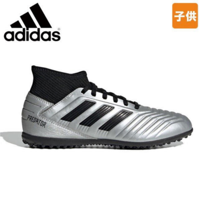 adidas(アディダス)の【新品】adidas アディダス ジュニア トレーニング シューズ 21.5 スポーツ/アウトドアのサッカー/フットサル(シューズ)の商品写真