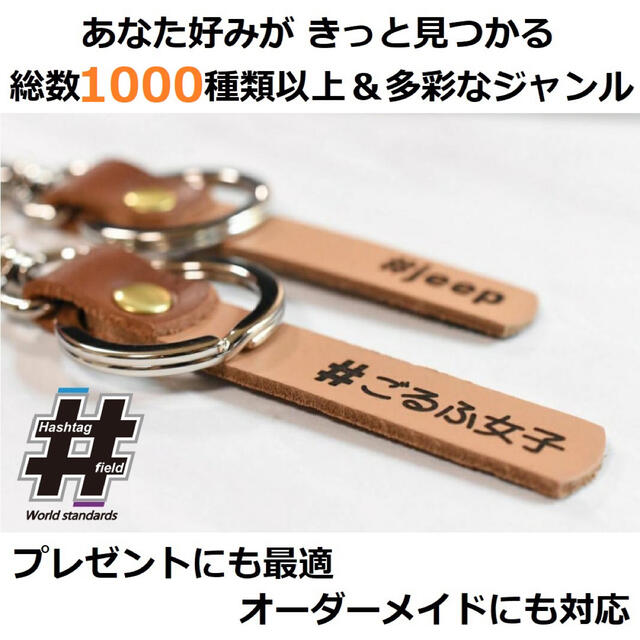 #REBEL250 本革ハンドメイド ハッシュタグキーホルダー ホンダ レブル ハンドメイドのアクセサリー(キーホルダー/ストラップ)の商品写真