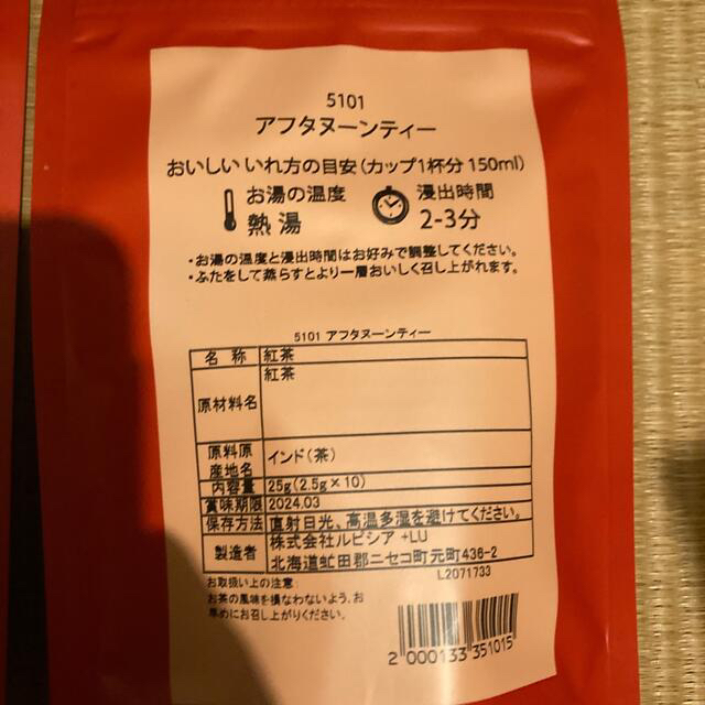 LUPICIA(ルピシア)のpepusi様専用 食品/飲料/酒の飲料(茶)の商品写真