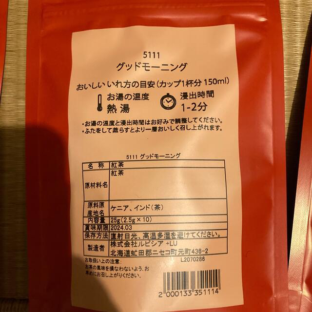 LUPICIA(ルピシア)のpepusi様専用 食品/飲料/酒の飲料(茶)の商品写真