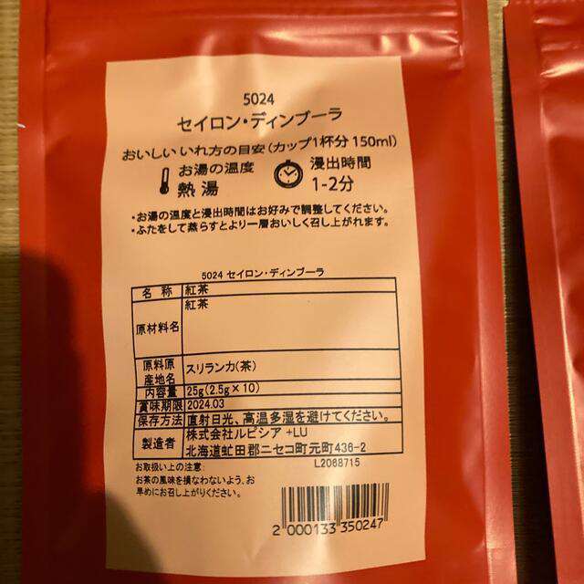 LUPICIA(ルピシア)のpepusi様専用 食品/飲料/酒の飲料(茶)の商品写真