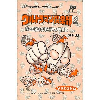 最も完璧な FC ファミコン キャプテンセイバー レア ソフトのみ 家庭用