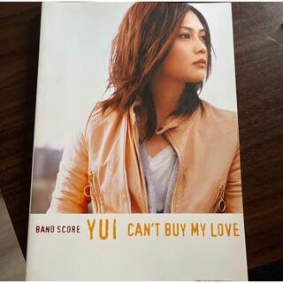 ＢＡＮＤ ＳＣＯＲＥ ＹＵＩ 「ＣＡＮＴ ＢＵＹ ＭＹ ＬＯＶＥ」(楽譜)