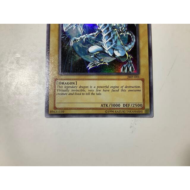 遊戯王(ユウギオウ)の青眼の白龍 BLUE-EYES WHITE DRAGON 英語版 JMP-001 エンタメ/ホビーのトレーディングカード(シングルカード)の商品写真