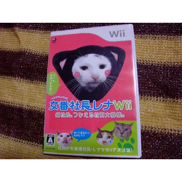 女番社長レナWii