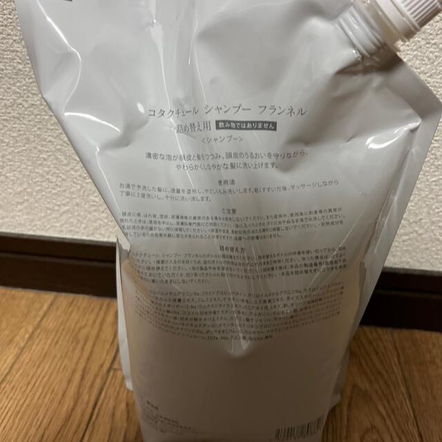 コタ クチュール フランネルシャンプー 2リットル - シャンプー