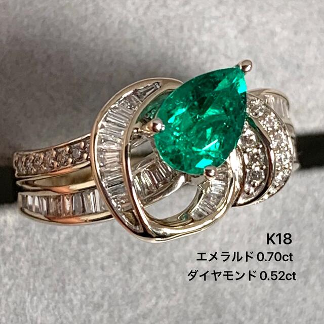 K18YG エメラルド 0.70 ダイヤモンド 0.52 リング 指輪の通販 by SEA