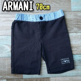 アルマーニ ジュニア(ARMANI JUNIOR)のARMANI ハーフパンツ アルマーニベビー ズボン 半ズボン 70(パンツ)