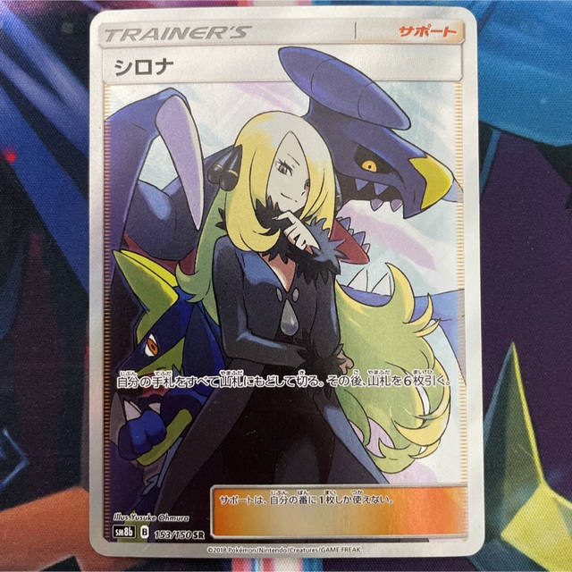 サーナイト&ニンフィアGX SA SM9a 061/055 SR ナイトユニゾン サーナイト&ニンフィアGX SA SM9a 061/055 SR ナイトユニゾン