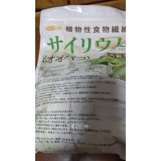 サイリウム(オオバコ)　3kg(ダイエット食品)