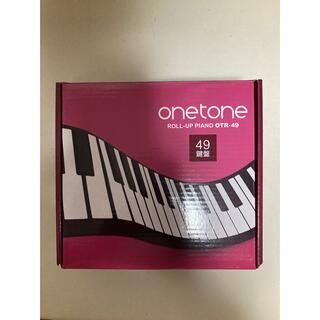 onetone  ロールアップピアノ　49鍵盤(電子ピアノ)